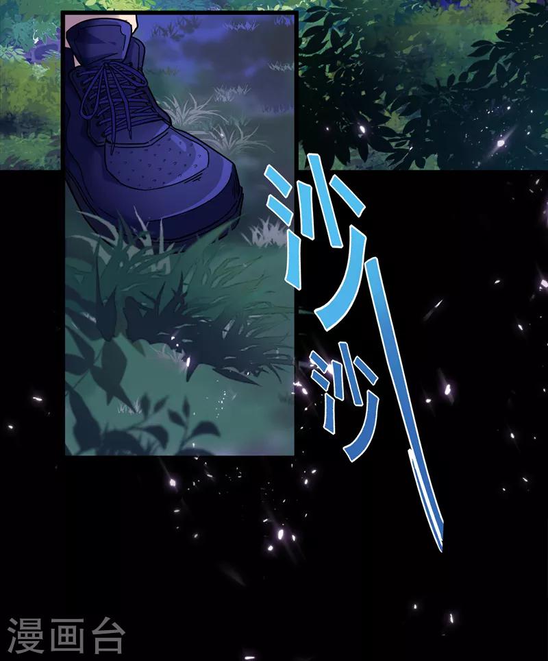 重生空间：豪门辣妻不好惹漫画,第1话 重生遇见花美男2图