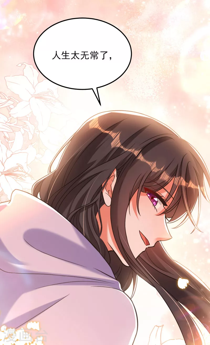 重生空间：豪门辣妻不好惹漫画,第343话 传闻都是真的……2图