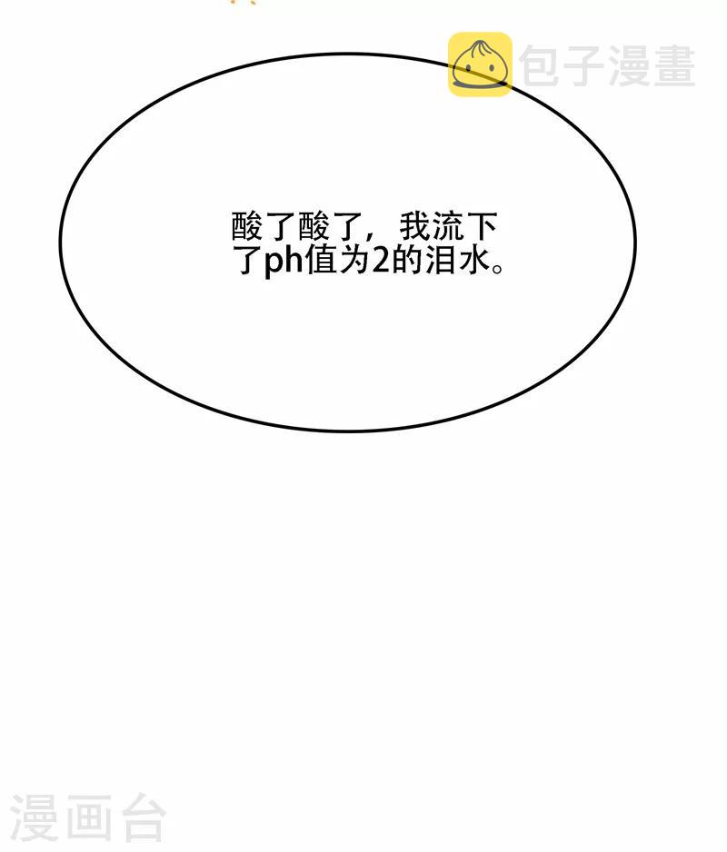 重生空间：豪门辣妻不好惹漫画,第111话 正牌未婚妻？1图
