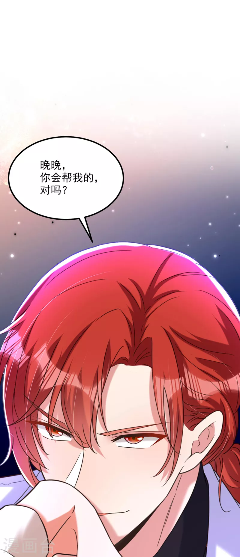 重生空间：豪门辣妻不好惹漫画,第333话 这是梦…对吗2图