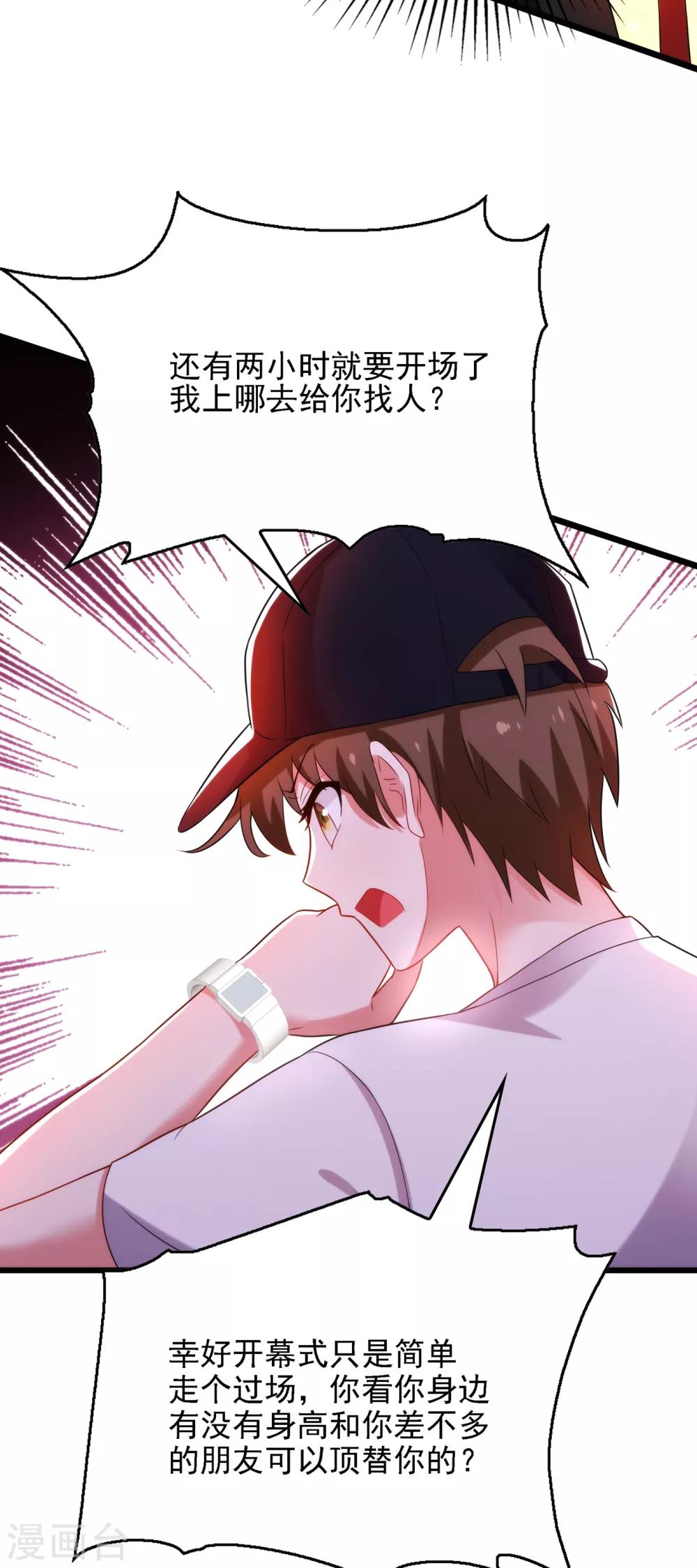 重生空间：豪门辣妻不好惹漫画,第100话 这美女是夏晓楠？1图