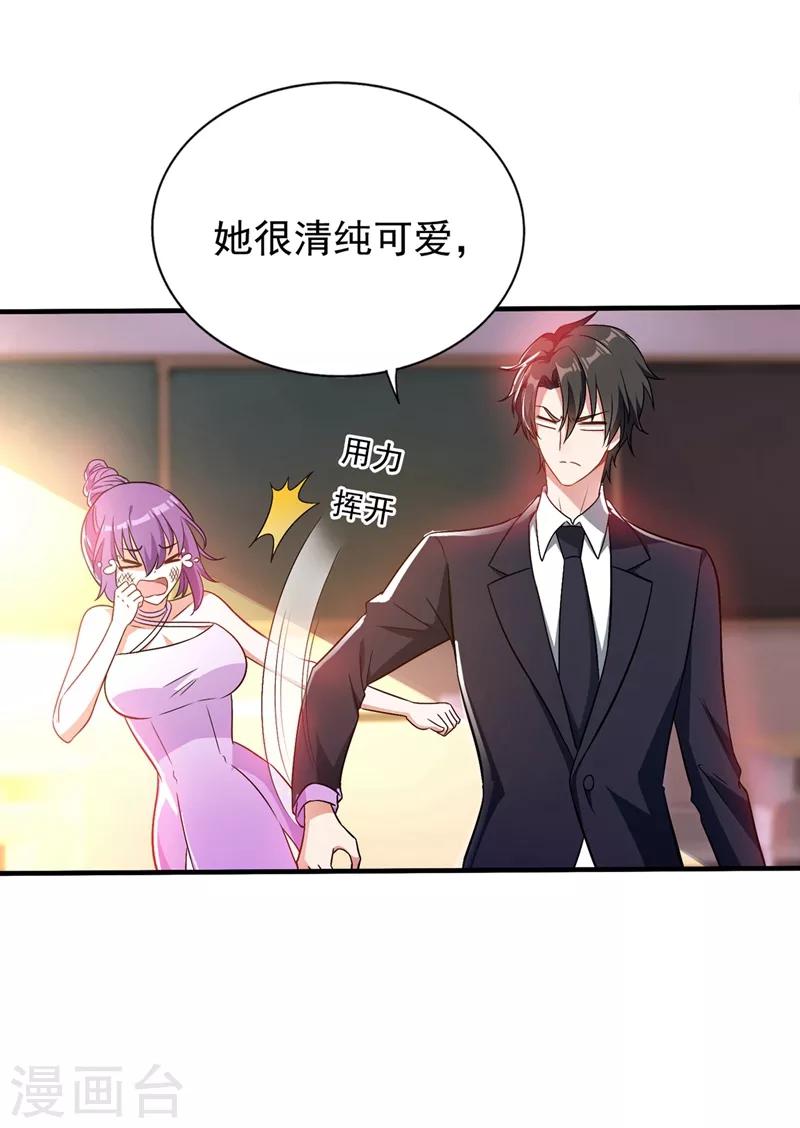 重生空间：豪门辣妻不好惹漫画,第19话 桀骜不逊的小野猫1图
