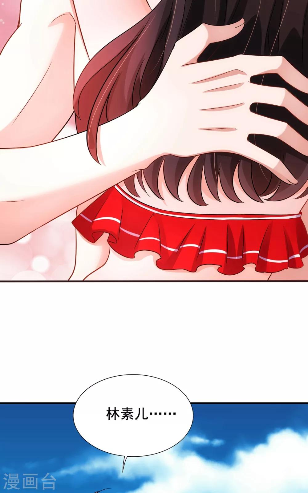 重生空间：豪门辣妻不好惹漫画,第109话 你……别放手1图