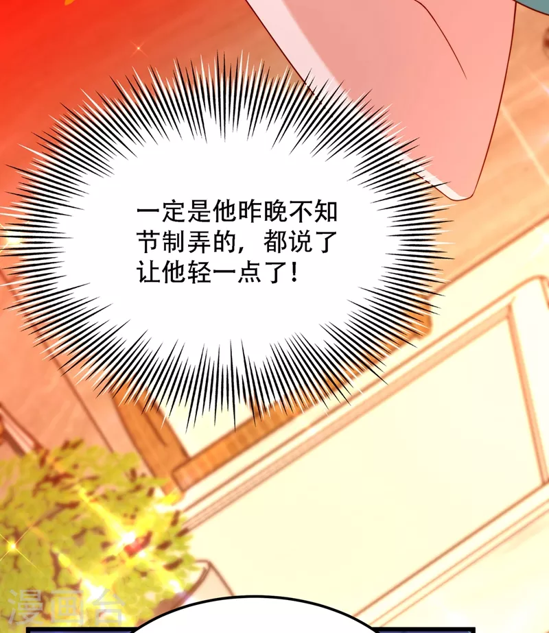 重生空间：豪门辣妻不好惹漫画,第205话 你手上的伤……1图