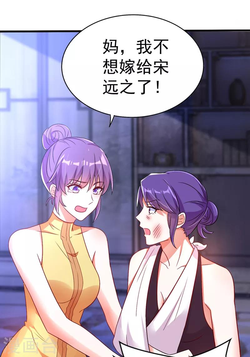重生空间：豪门辣妻不好惹漫画,第11话 怼天怼地无压力1图