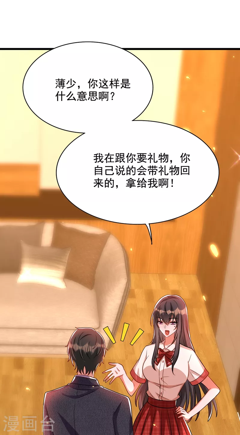 重生空间：豪门辣妻不好惹漫画,第195话 地下情，也挺刺激1图