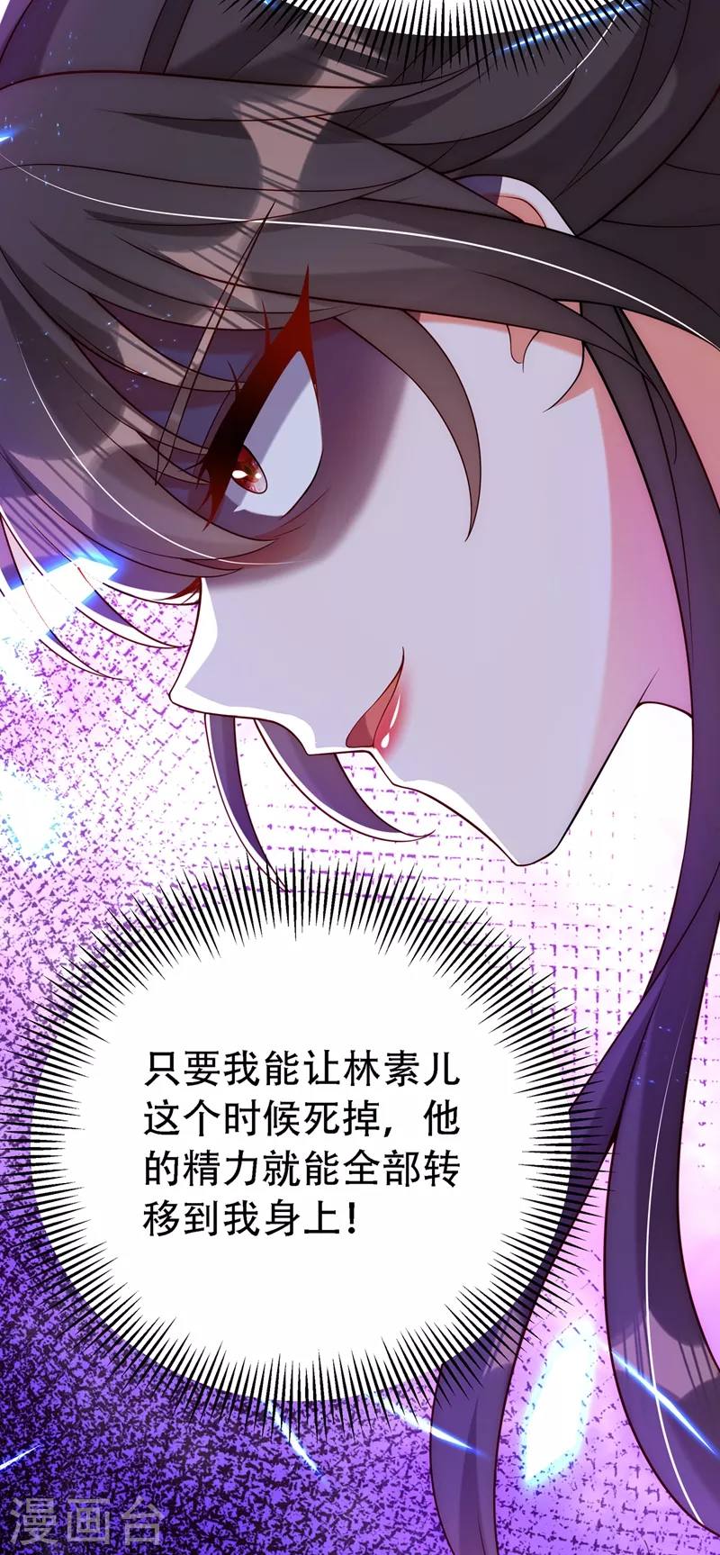 重生空间：豪门辣妻不好惹漫画,第226话 我很想去见妈妈2图