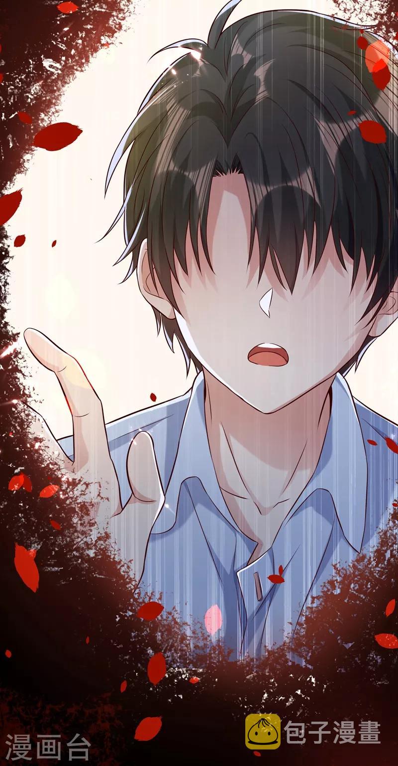 重生空间：豪门辣妻不好惹漫画,第70话 我会对你负责的2图