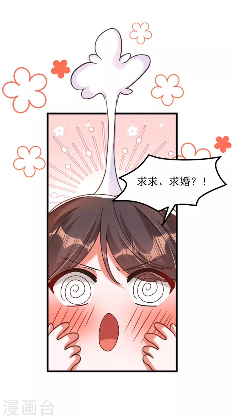 重生空间：豪门辣妻不好惹漫画,第343话 传闻都是真的……2图