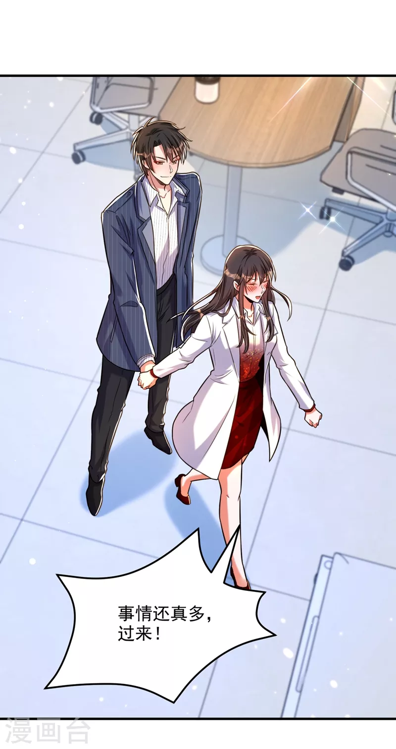 重生空间：豪门辣妻不好惹漫画,第308话 身体检查~1图