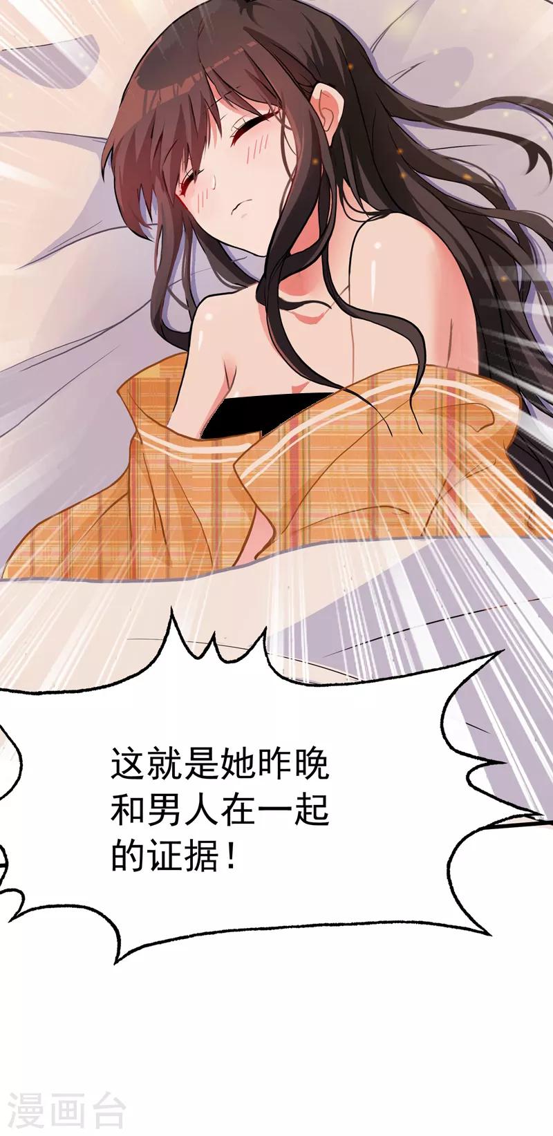 重生空间：豪门辣妻不好惹漫画,第6话 痛击白莲花！1图