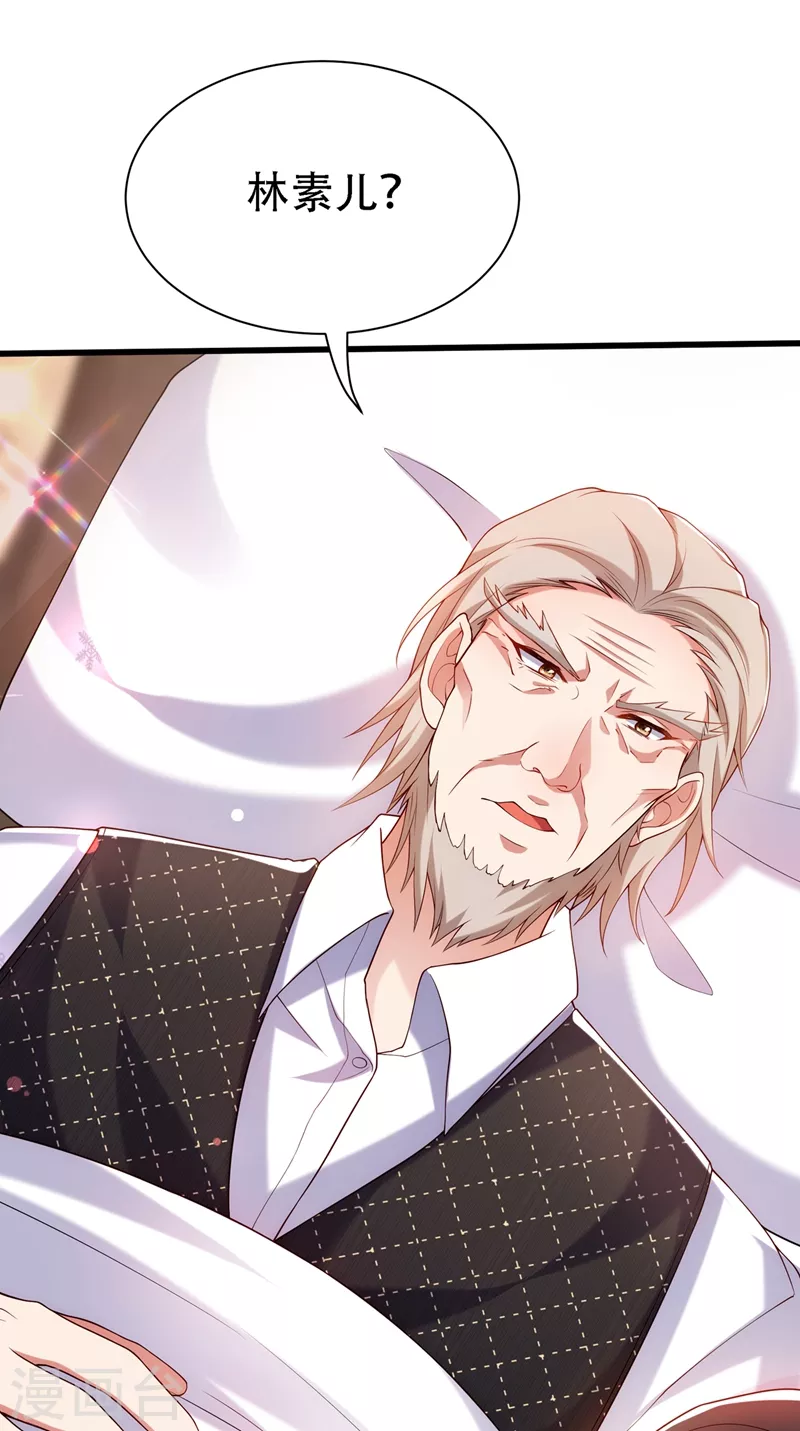 重生空间：豪门辣妻不好惹漫画,第208话 看到她像亲人一样2图