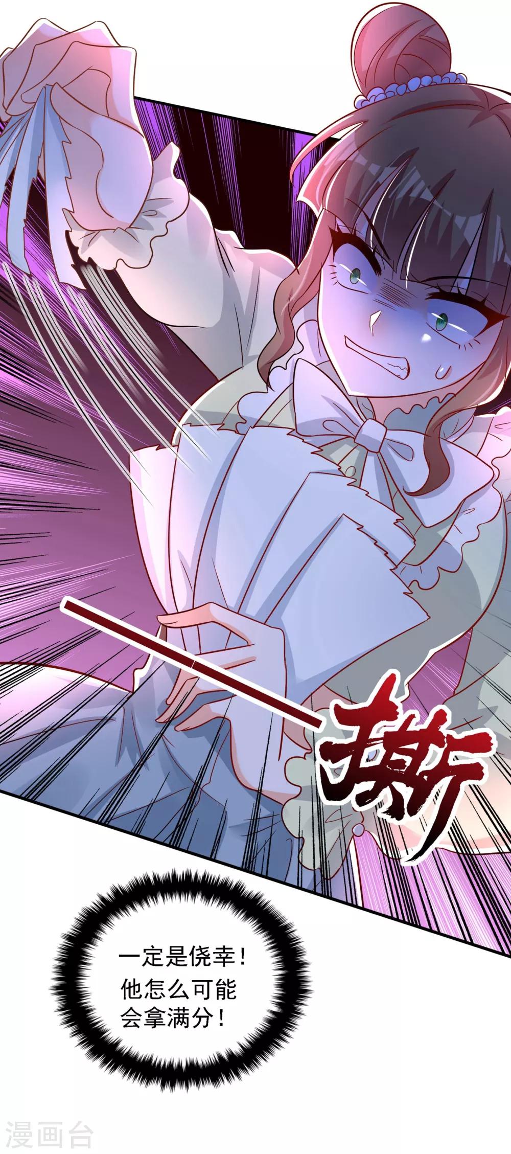 重生空间：豪门辣妻不好惹漫画,第83话 我选……林素！2图