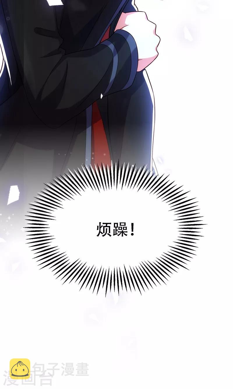 重生空间：豪门辣妻不好惹漫画,第111话 正牌未婚妻？2图