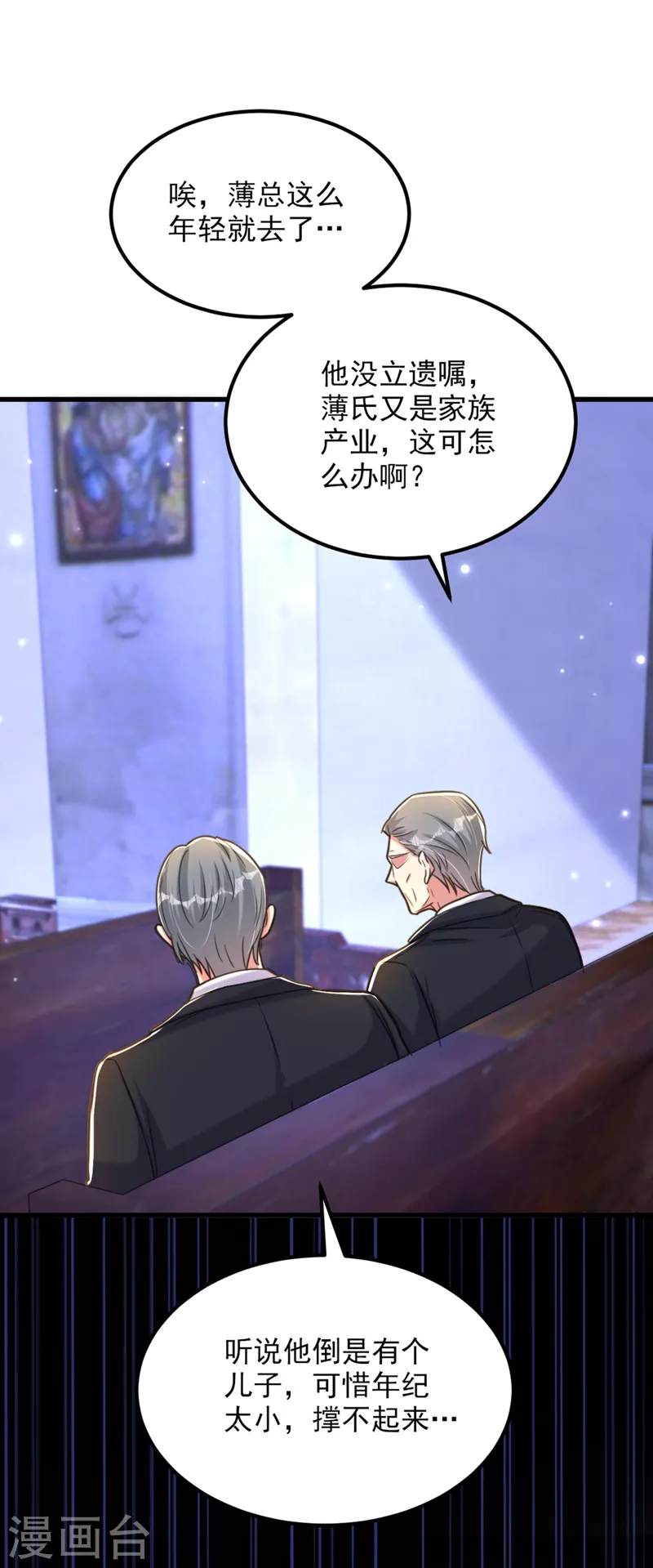 重生空间：豪门辣妻不好惹漫画,第336话 他还有个弟弟！1图