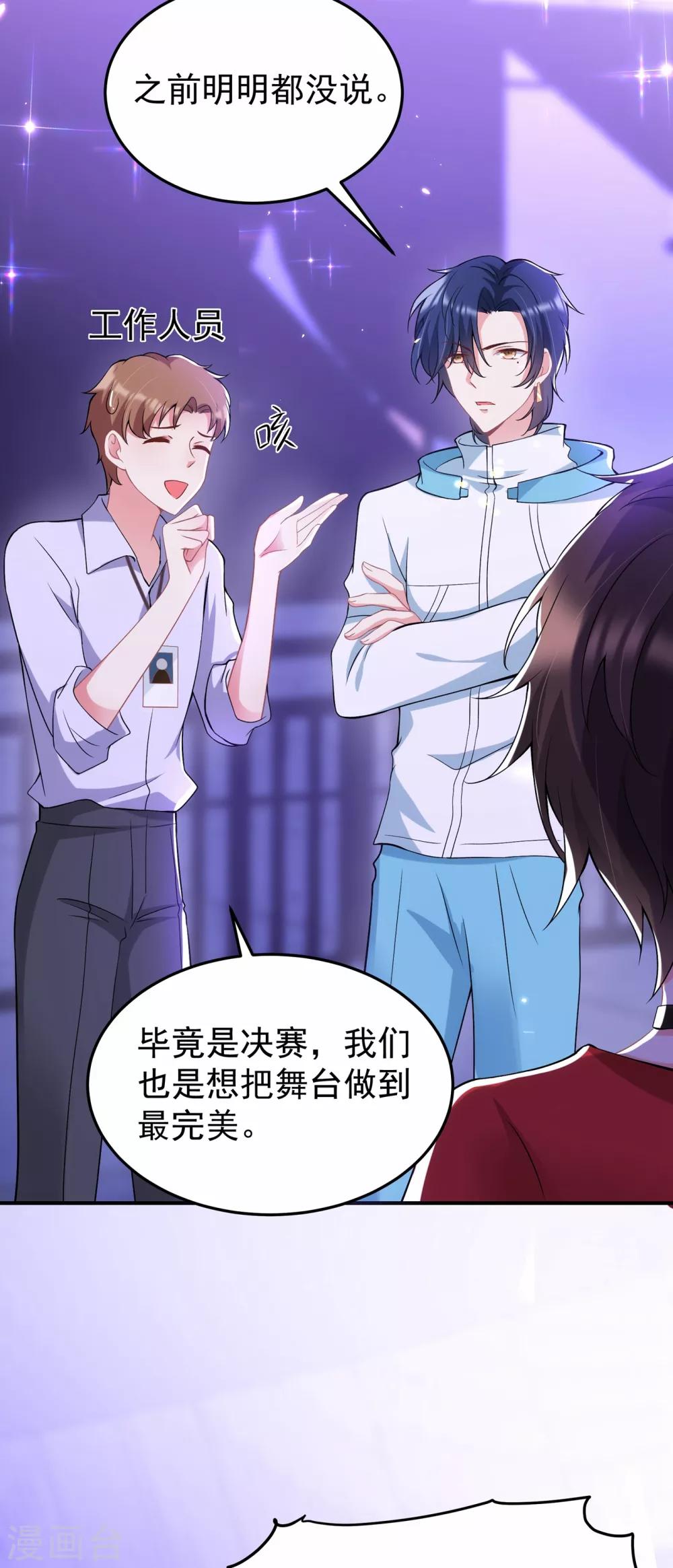 重生空间：豪门辣妻不好惹漫画,第86话 这次是你送上门的1图