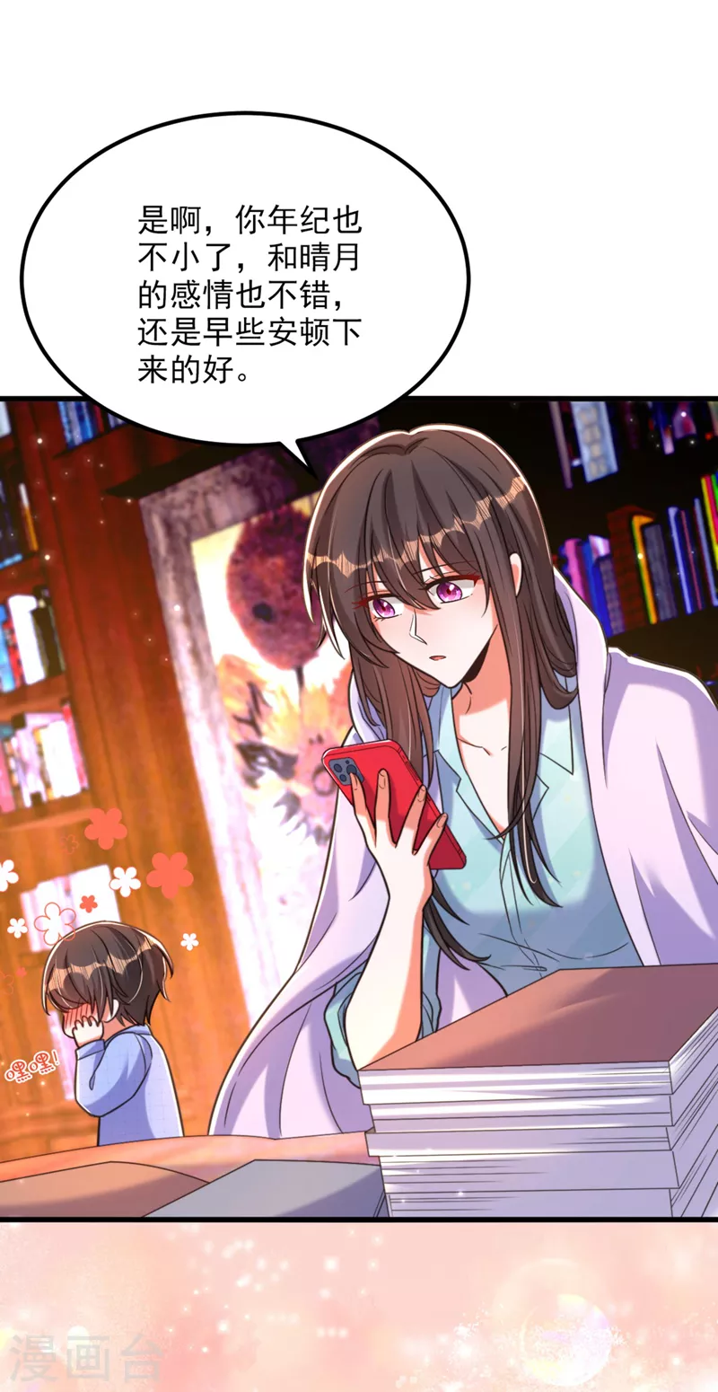 重生空间：豪门辣妻不好惹漫画,第343话 传闻都是真的……1图