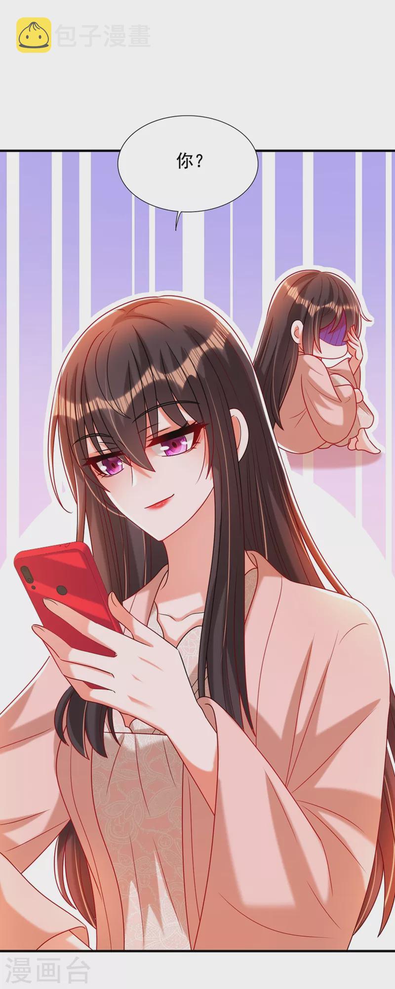 重生空间：豪门辣妻不好惹漫画,第284话 你们逃不掉了2图
