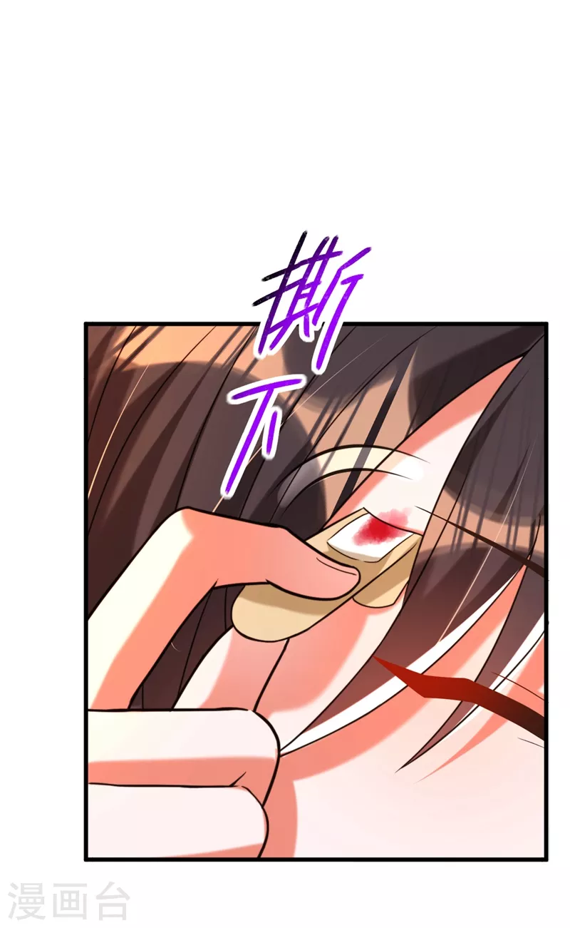 重生空间：豪门辣妻不好惹 许暖暖漫画,第285话 她怎麽在我牀上！1图