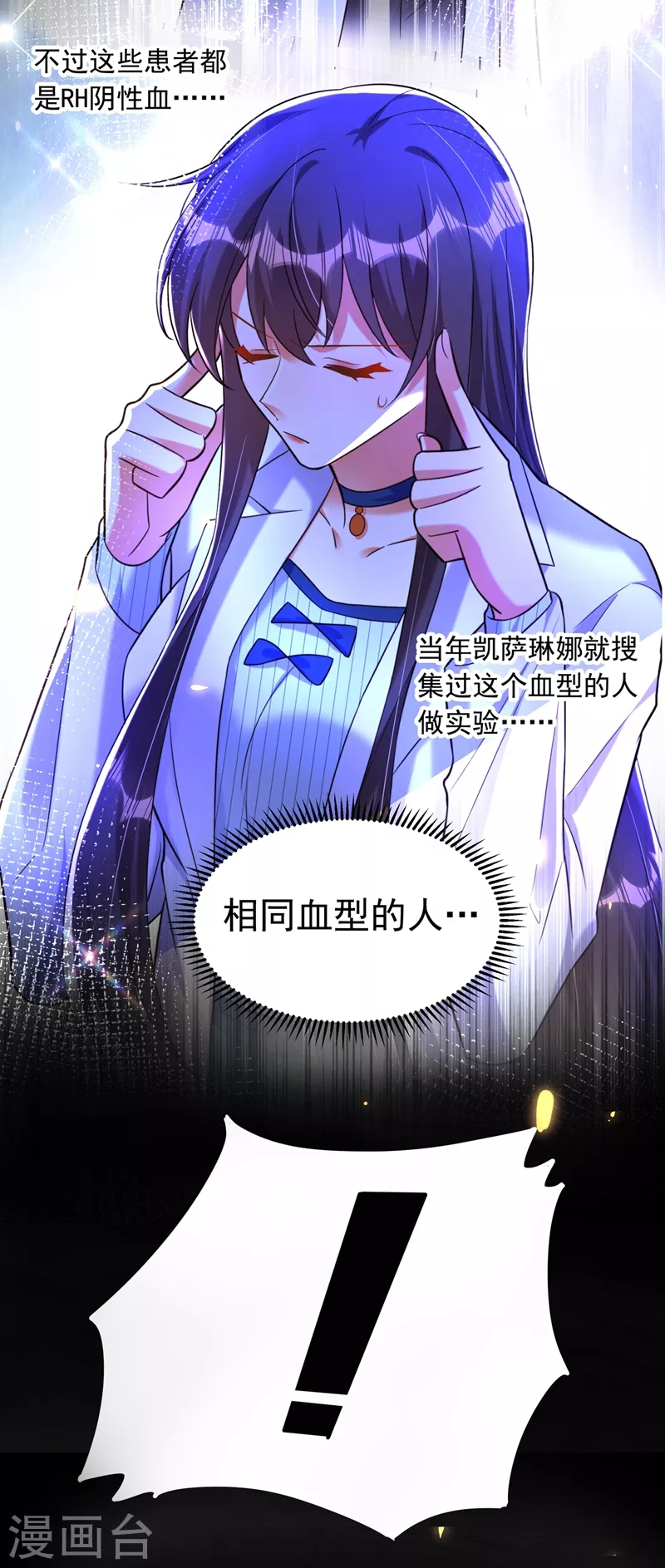 重生空间：豪门辣妻不好惹漫画,第271话 什麽？李先生过世了2图