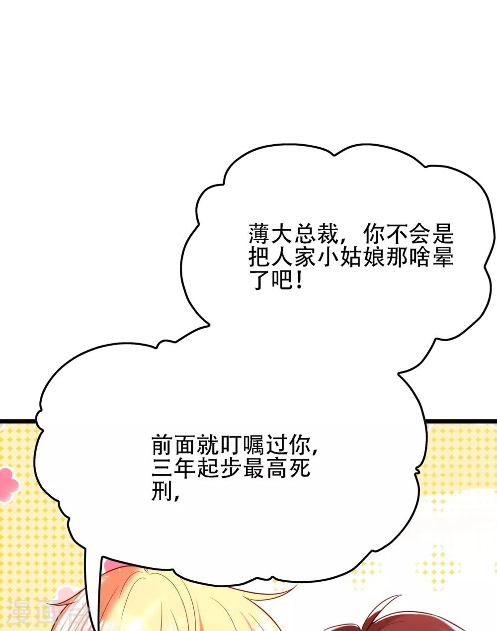 重生空间：豪门辣妻不好惹漫画,第104话 喂药2图
