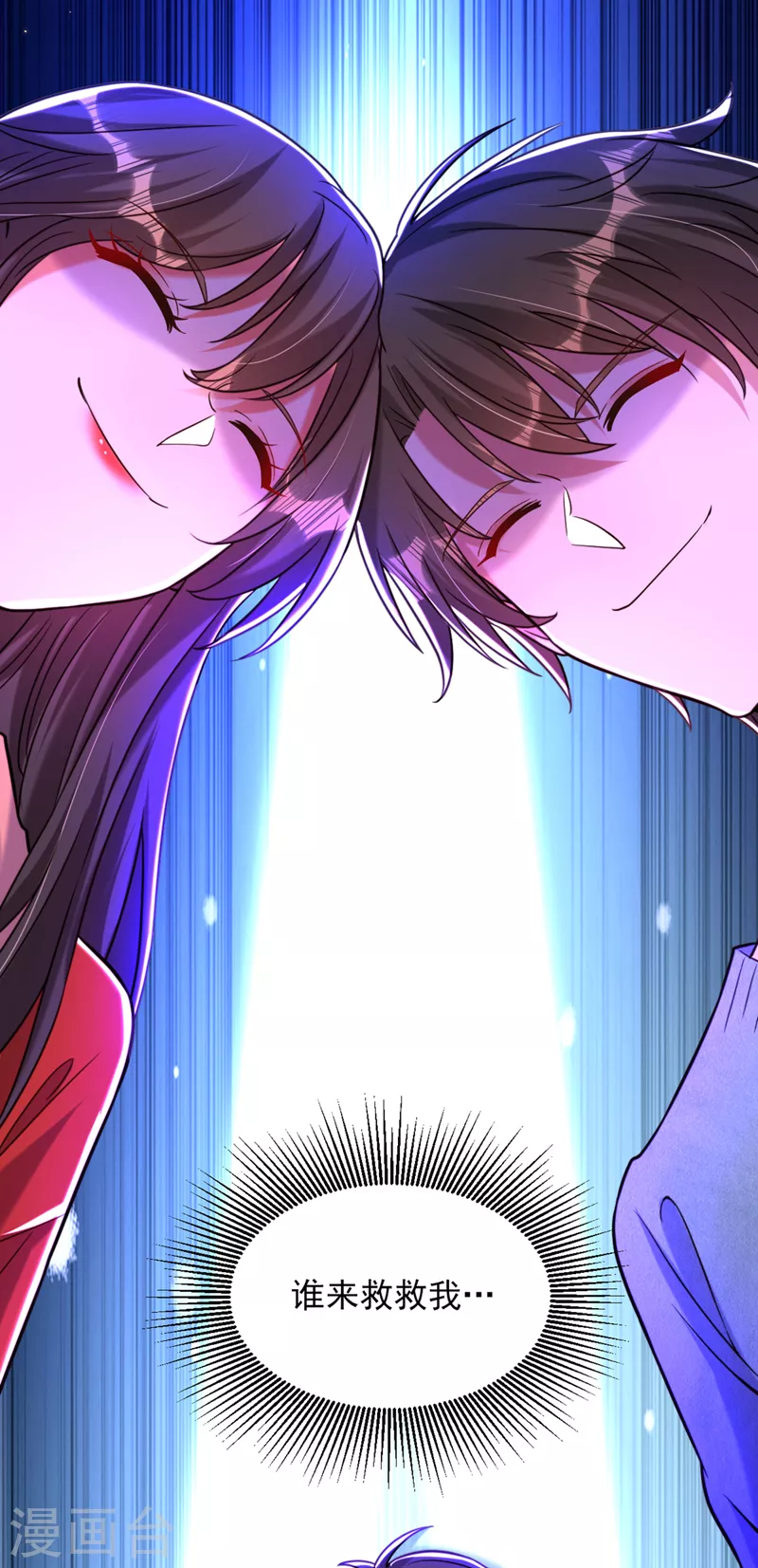 重生空间：豪门辣妻不好惹漫画,第317话 你还要瞒着妈妈吗1图