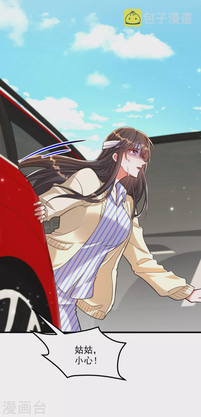 重生空间：豪门辣妻不好惹漫画,第330话 带我去看他……2图