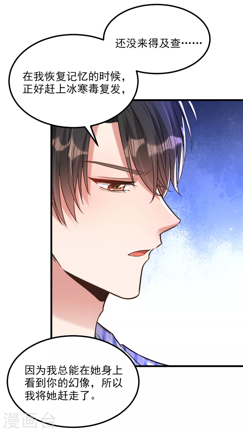 重生空间：豪门辣妻不好惹漫画,第357话 失忆…绝不是偶然1图