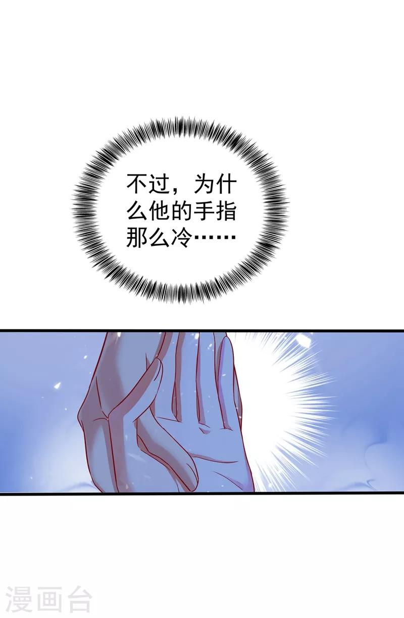 重生空间：豪门辣妻不好惹漫画,第20话 薄少的渴症2图