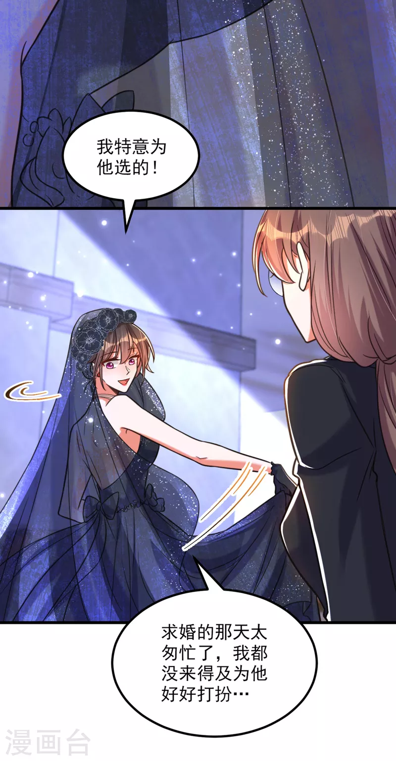重生空间：豪门辣妻不好惹漫画,第338话 我特意爲你选的婚纱1图