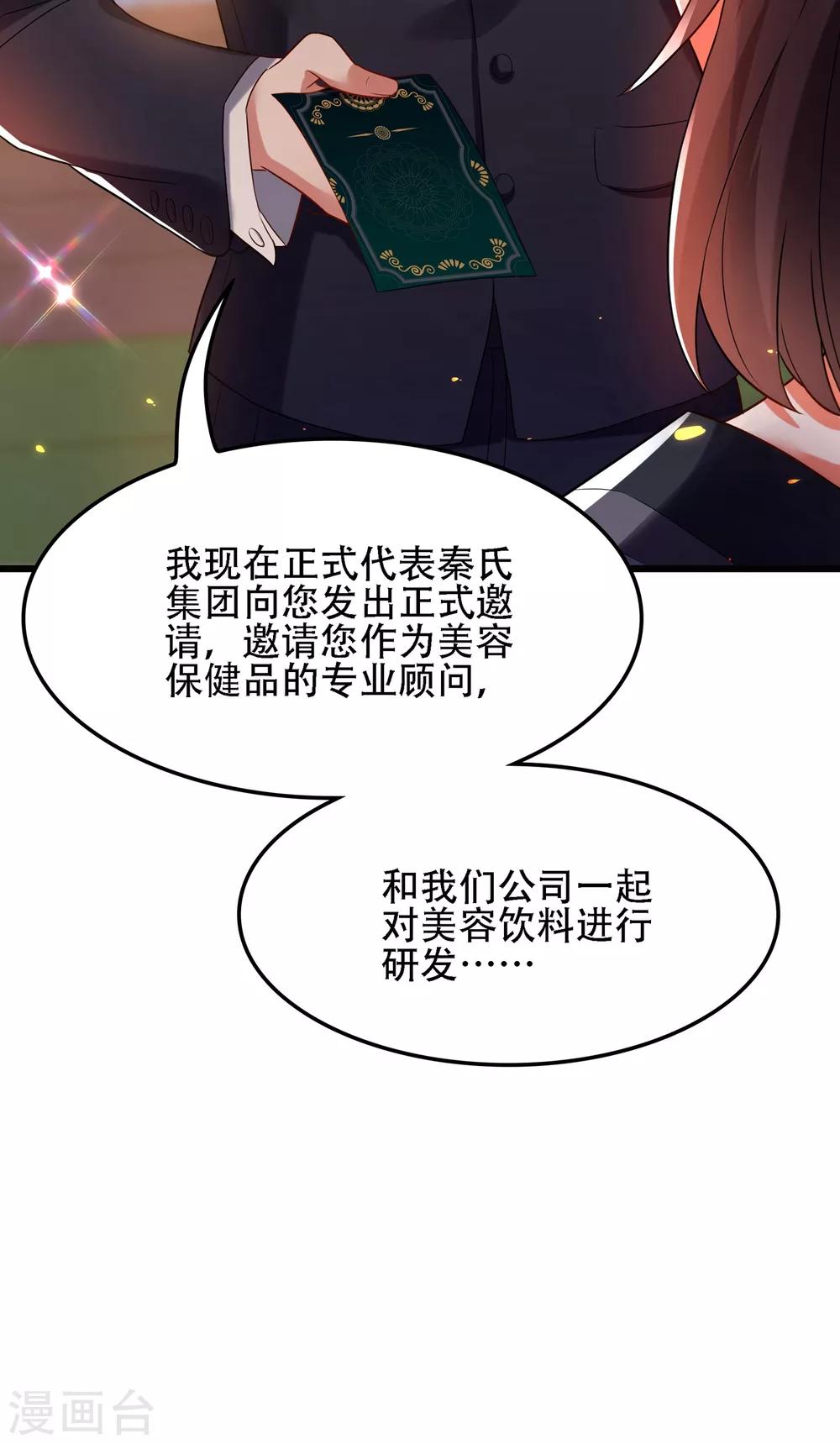 重生空间：豪门辣妻不好惹漫画,第101话 你是从鬼医谷来的吧？2图