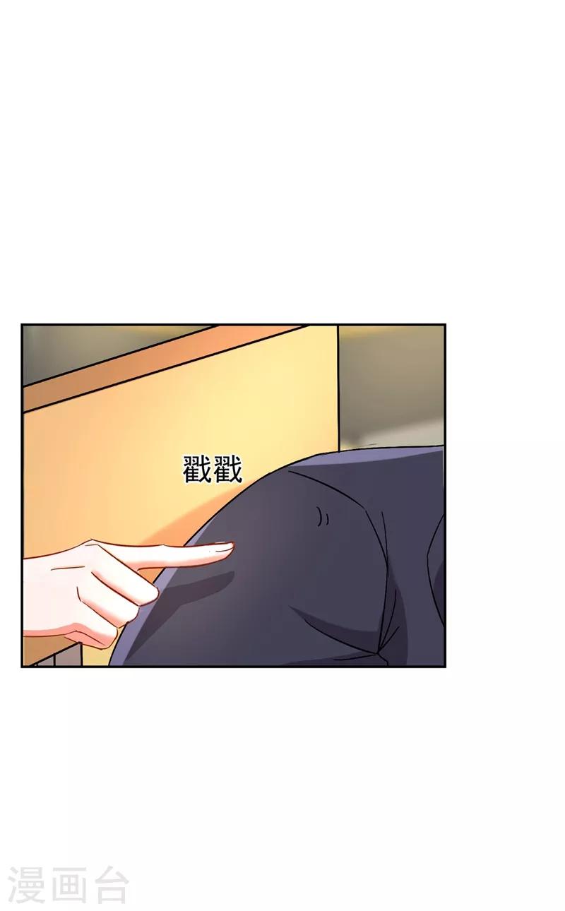 重生空间：豪门辣妻不好惹漫画,第22话 有本事冲我来！2图