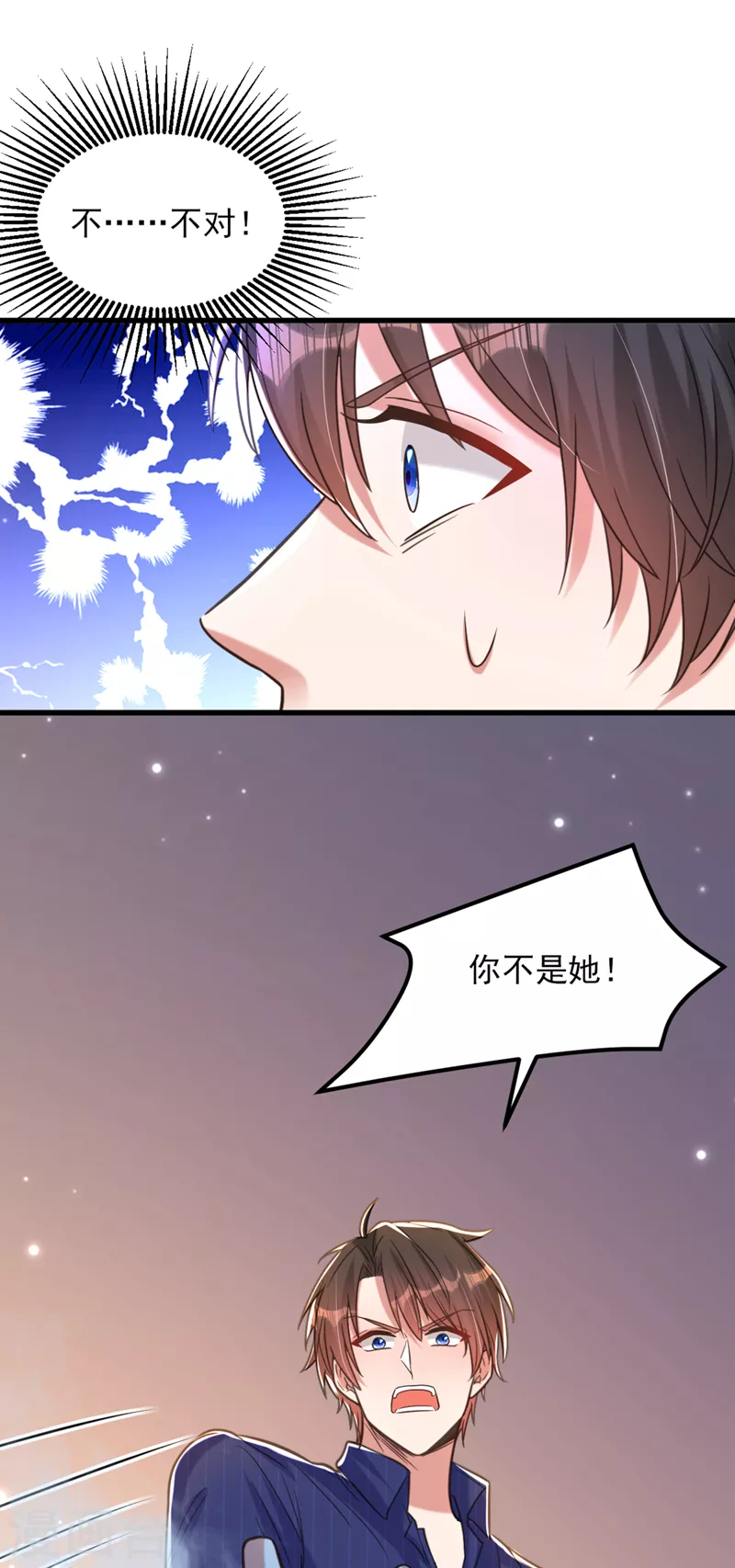 重生空间：豪门辣妻不好惹漫画,第351话 不对…你不是她！1图
