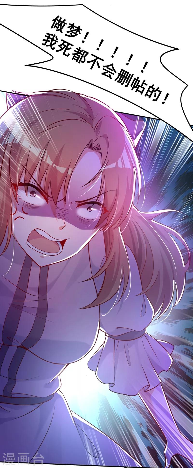 重生空间：豪门辣妻不好惹漫画,第35话 让你喝口马桶水！2图