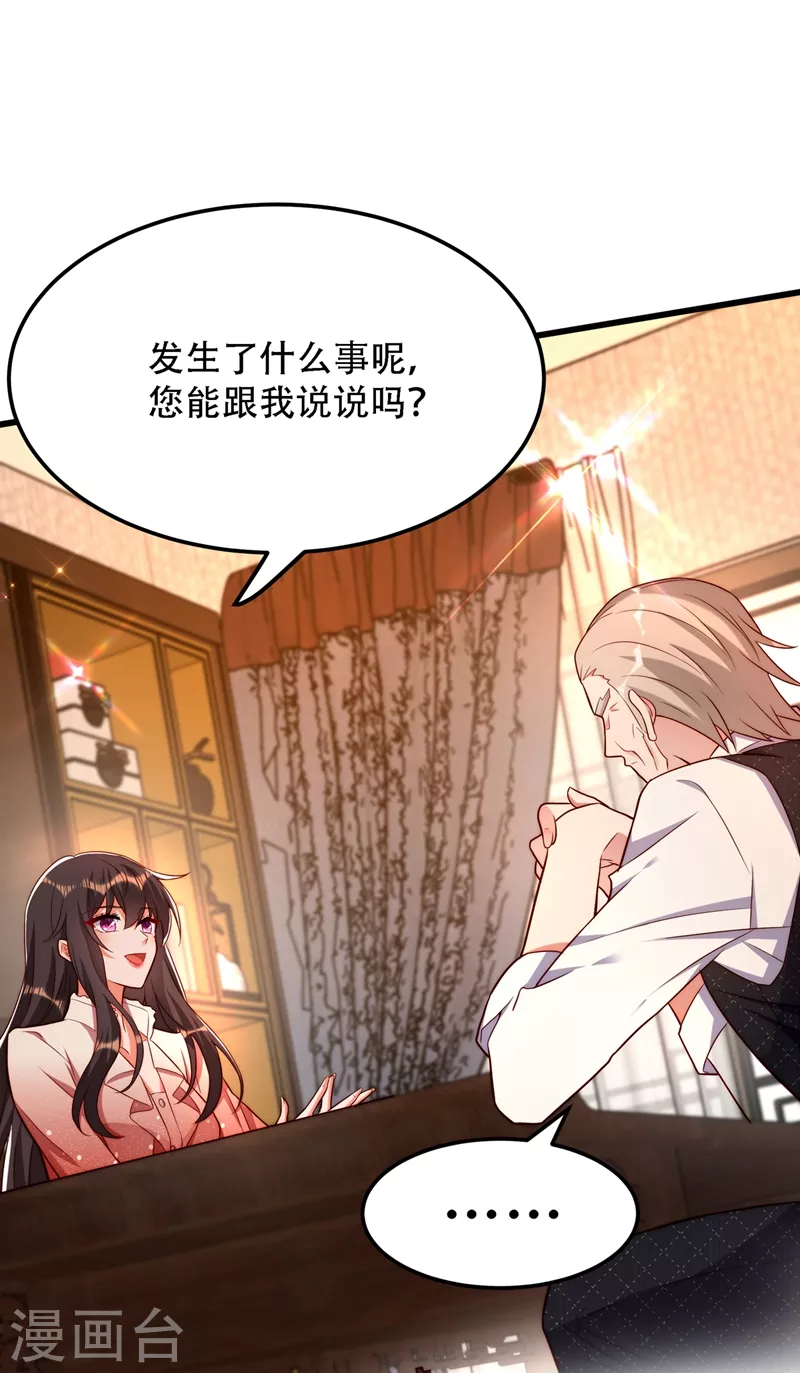 重生空间：豪门辣妻不好惹漫画,第203话 她…爲什麽都猜到了2图