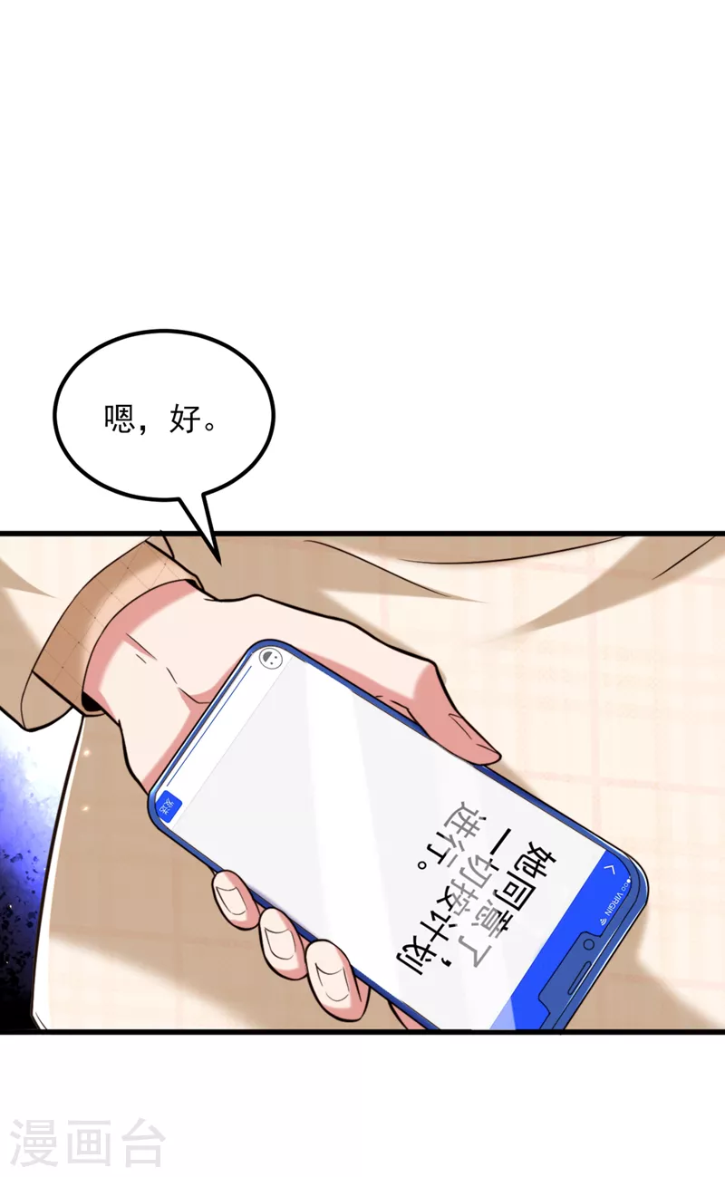 重生空间豪门辣妻不好惹漫画免费下拉式6漫画,第318话 我不想和你做朋友2图