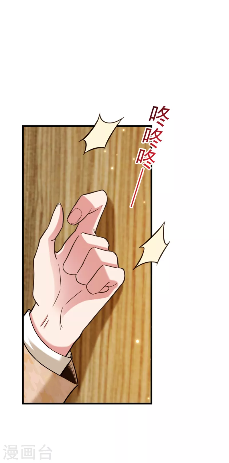 重生空间：豪门辣妻不好惹漫画,第321话 我愿意等你1图