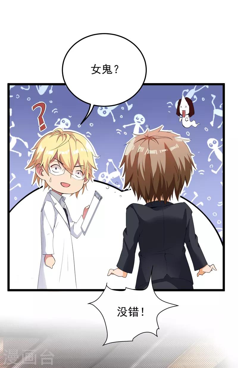 重生空间：豪门辣妻不好惹漫画,第4话 打脸我是专业的2图