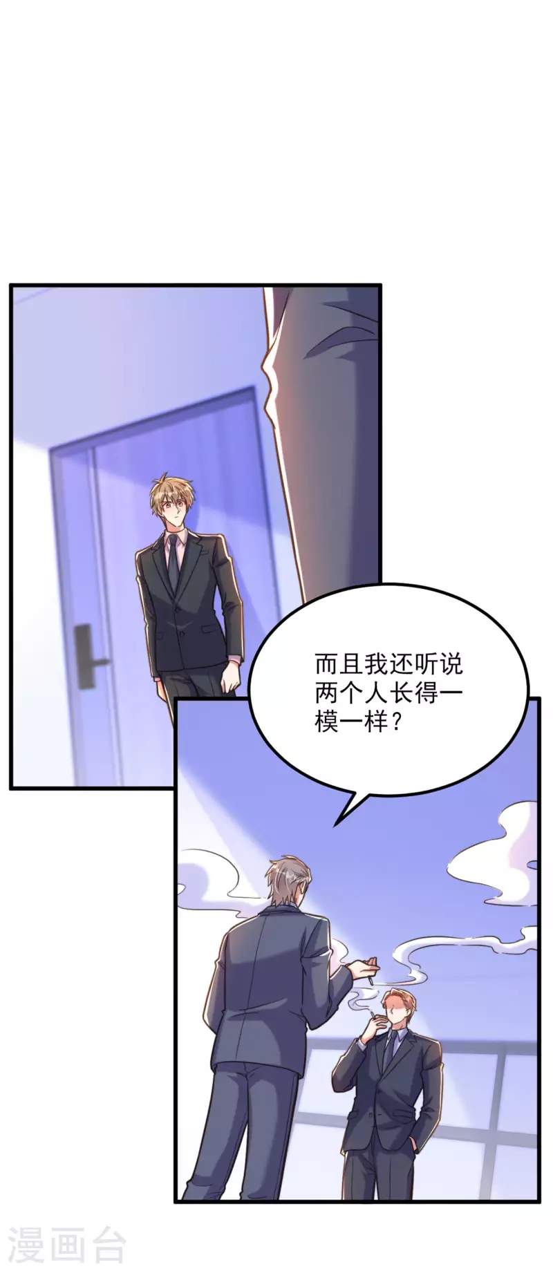 重生空间：豪门辣妻不好惹漫画,第342话 记忆上的混乱？！1图