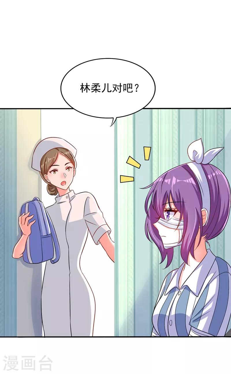 重生空间：豪门辣妻不好惹漫画,第59话 和别的男人在一起1图