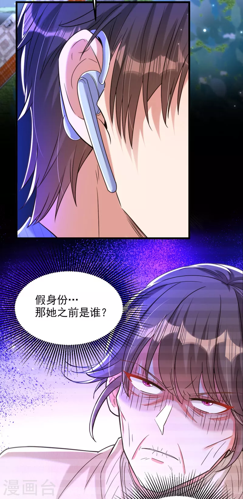 重生空间：豪门辣妻不好惹漫画,第325话 我要尽快离开这！1图