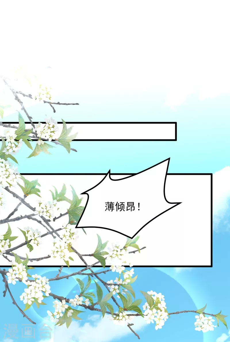 重生空间：豪门辣妻不好惹漫画,第293话 你刚刚吃醋了？2图