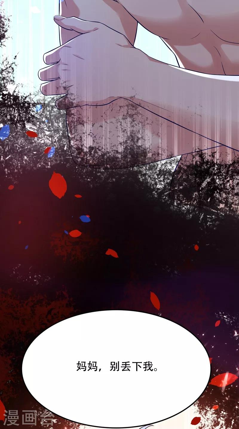 重生空间：豪门辣妻不好惹漫画,第70话 我会对你负责的1图