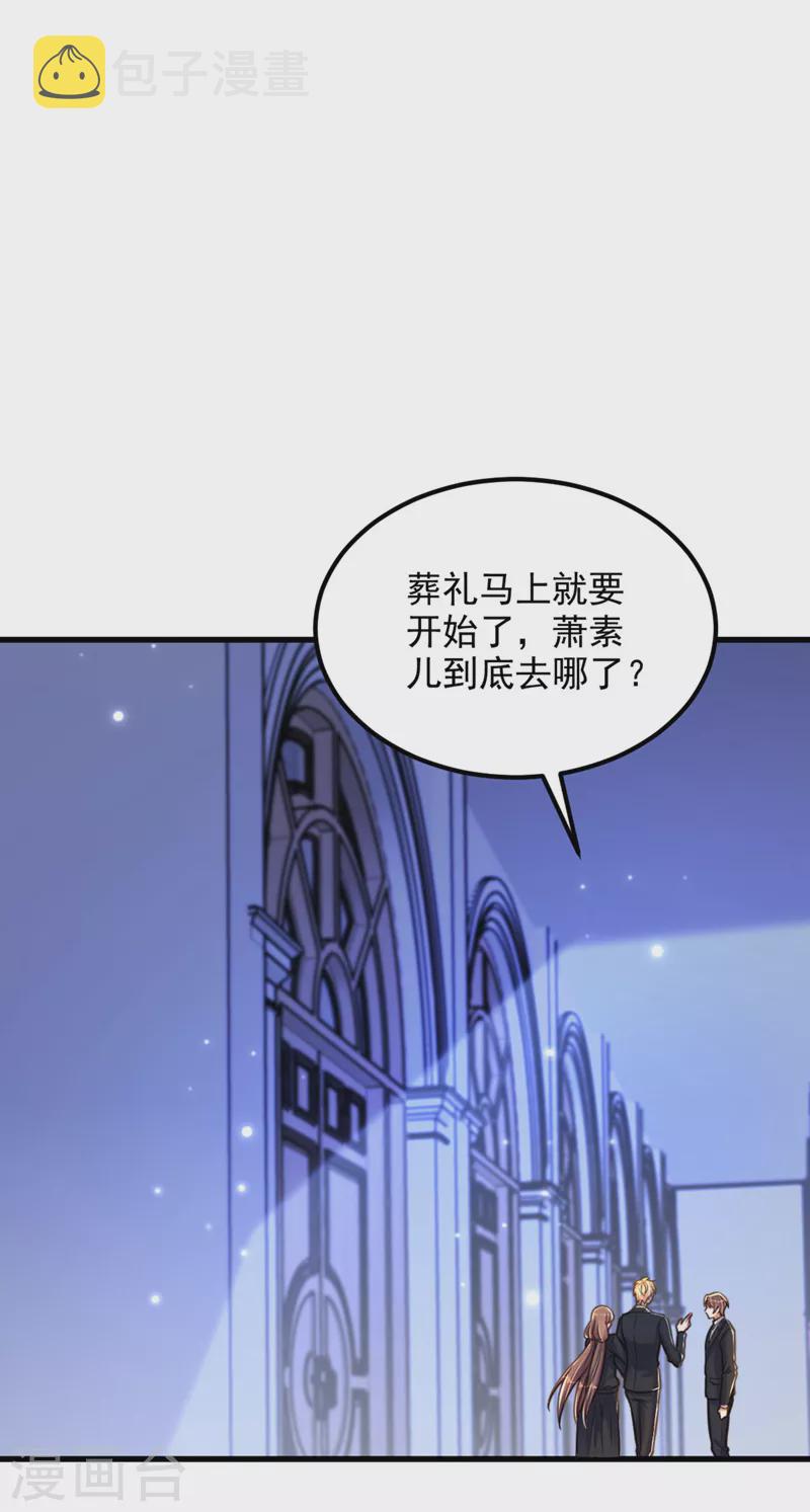 重生空间：豪门辣妻不好惹漫画,第336话 他还有个弟弟！2图
