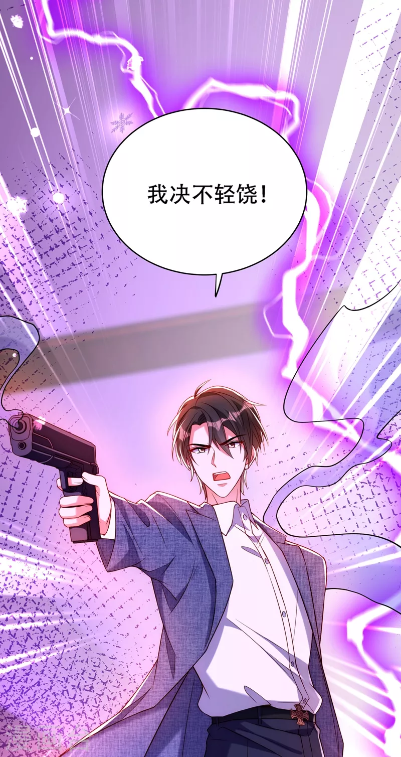 重生空间：豪门辣妻不好惹漫画,第219话 怎麽？大义灭亲吗？1图