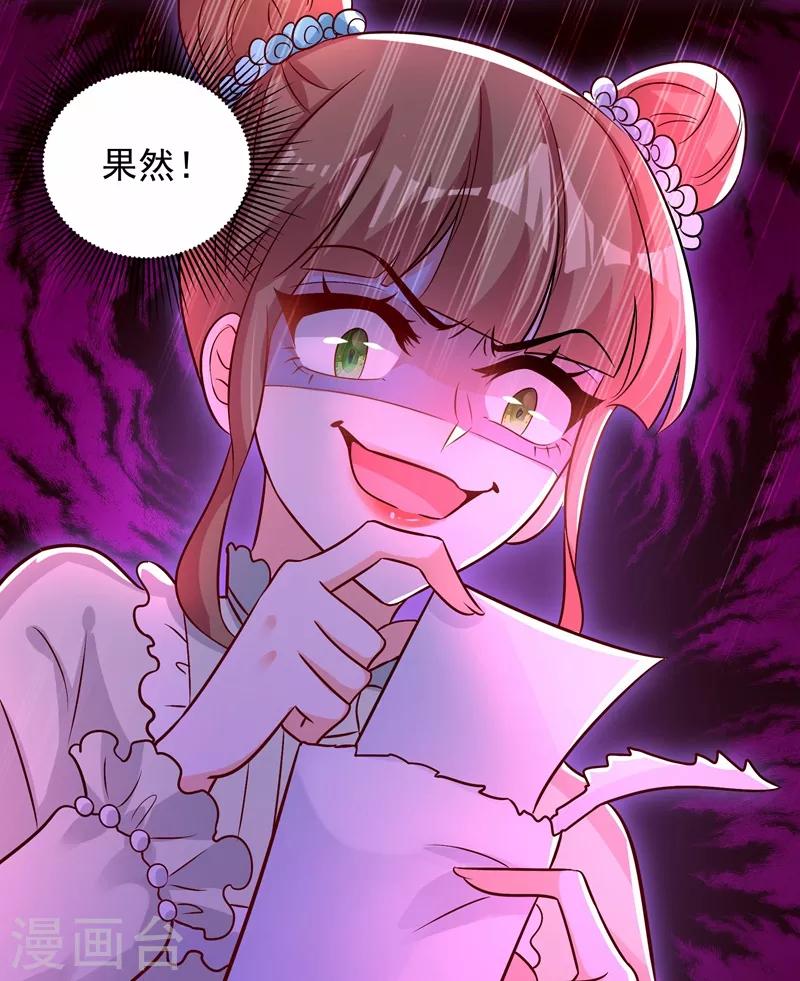 重生空间：豪门辣妻不好惹漫画,第82话 第1个分数是0分！2图