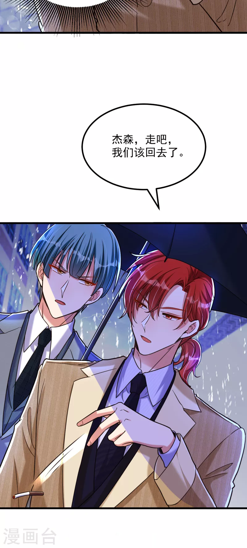 重生空间：豪门辣妻不好惹漫画,第316话 算他走运1图