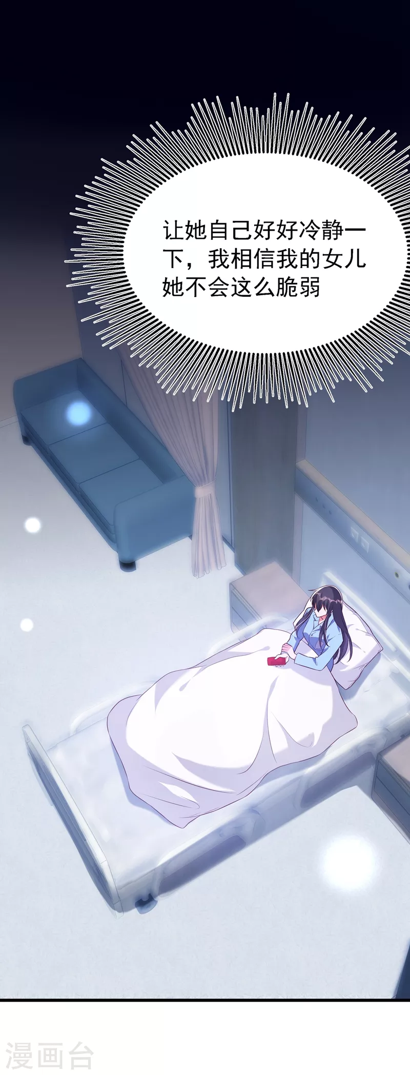 重生空间：豪门辣妻不好惹漫画,第228话 外公肯定起疑心了2图