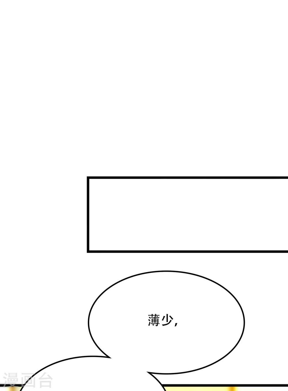 重生空间：豪门辣妻不好惹漫画,第105话 你说的，我都信1图