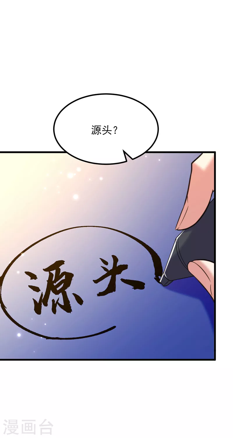 重生空间：豪门辣妻不好惹漫画,第334话 她在调查我了？2图